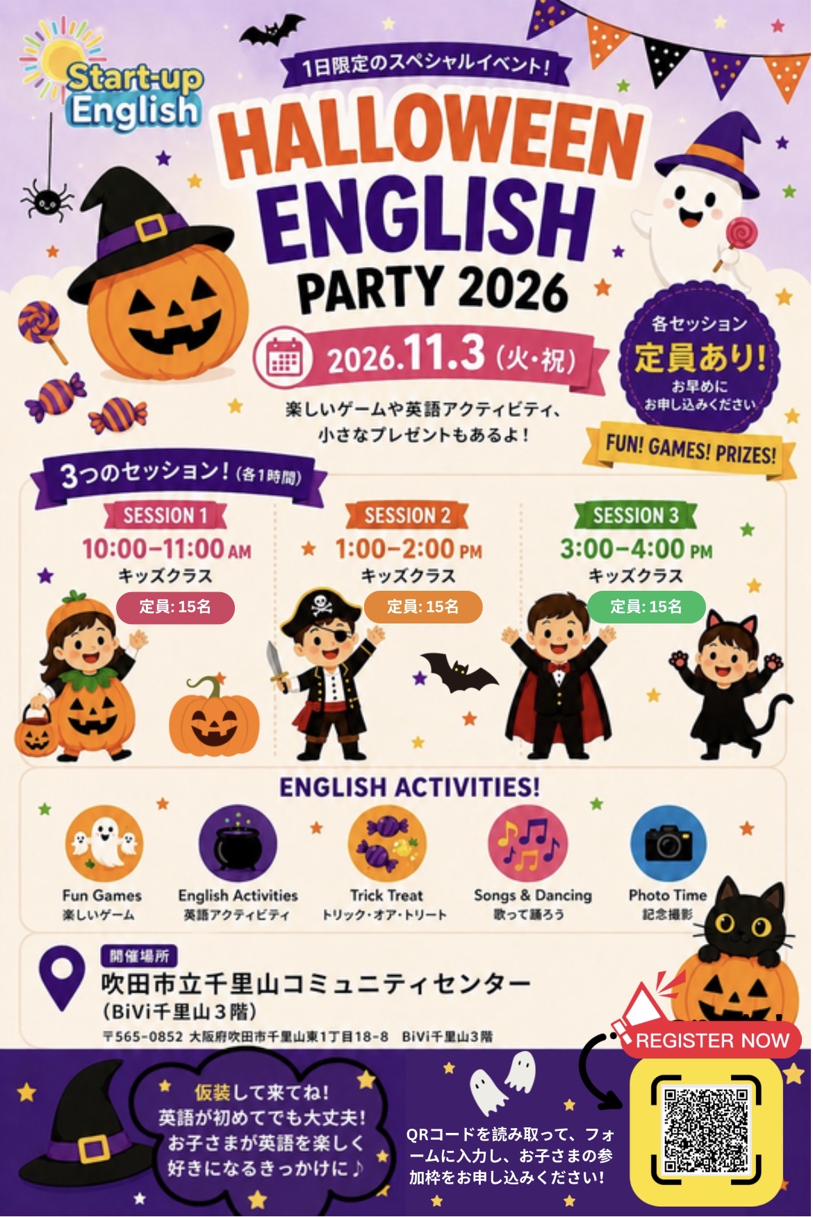 Start-up English Halloween English Party 2026 — 11月3日開催のイベントポスター
